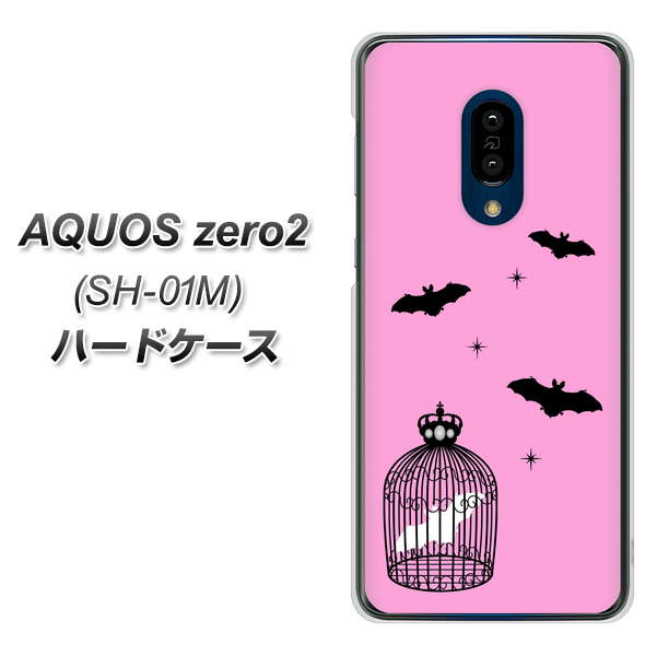 AQUOS zero2 SH-01M docomo AG808 こうもりの王冠鳥かご（ピンク×黒） ハードケース 背面印刷