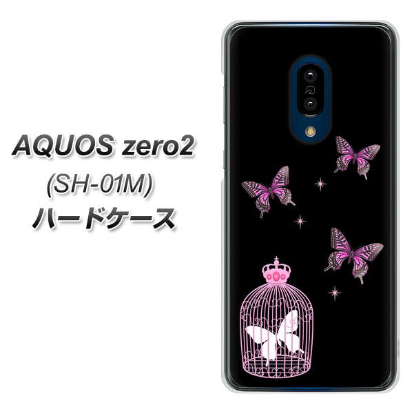 AQUOS zero2 SH-01M docomo AG811 蝶の王冠鳥かご（黒×ピンク） ハードケース 背面印刷