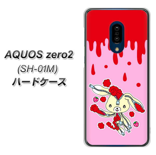 AQUOS zero2 SH-01M docomo AG813 ジッパーうさぎのジッピョン（ピンク×赤） ハードケース 背面印刷