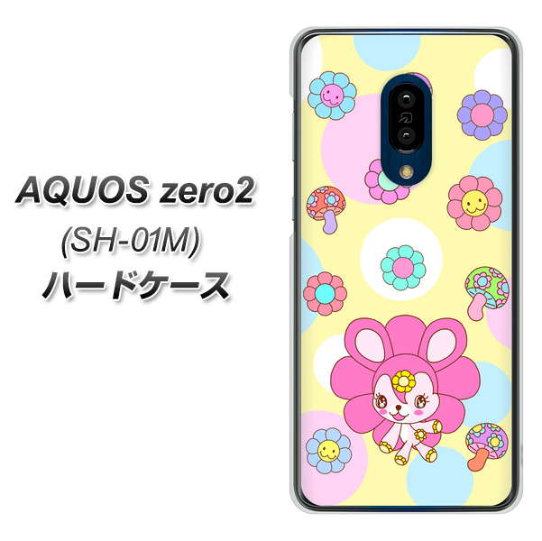 AQUOS zero2 SH-01M docomo AG824 フラワーうさぎのフラッピョン（黄色） ハードケース 背面印刷