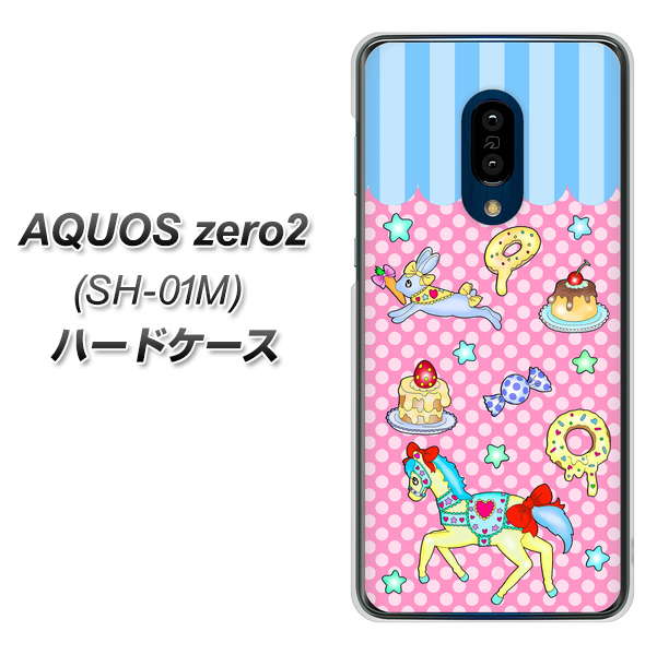 AQUOS zero2 SH-01M docomo AG827 メリーゴーランド（ピンク） ハードケース 背面印刷