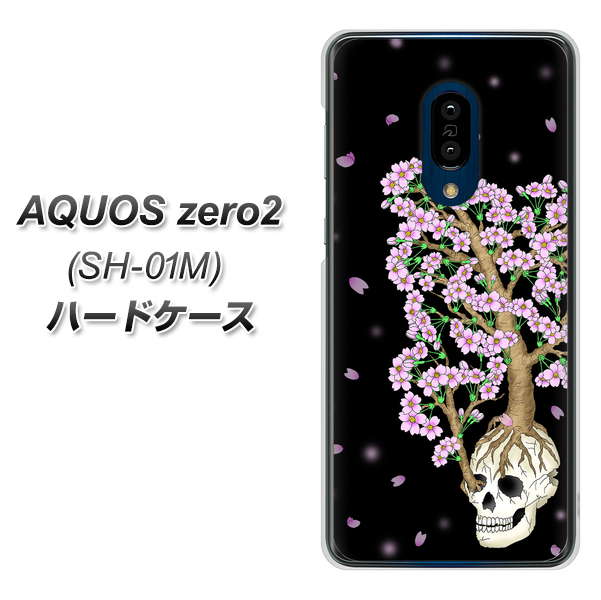 AQUOS zero2 SH-01M docomo AG829 骸骨桜（黒） ハードケース 背面印刷