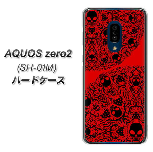 AQUOS zero2 SH-01M docomo AG835 苺骸骨曼荼羅（赤） ハードケース 背面印刷
