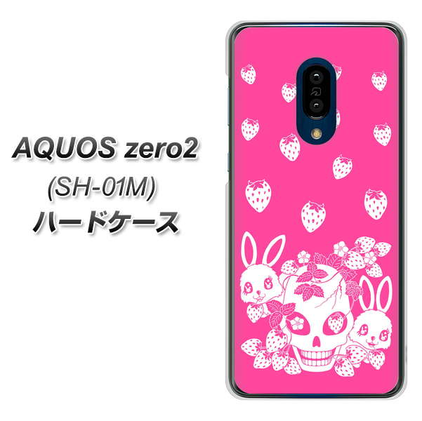 AQUOS zero2 SH-01M docomo AG836 苺兎（ピンク） ハードケース 背面印刷
