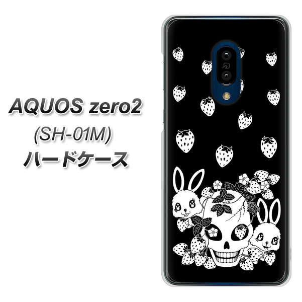 AQUOS zero2 SH-01M docomo AG837 苺兎（黒） ハードケース 背面印刷