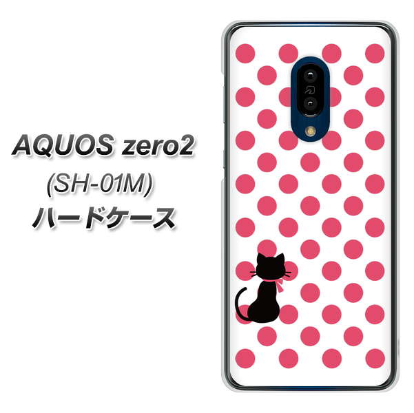 AQUOS zero2 SH-01M docomo EK807 ネコとシンプル ピンク ハードケース 背面印刷