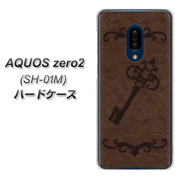 AQUOS zero2 SH-01M docomo EK824 レザー風アンティークキー ハードケース 背面印刷
