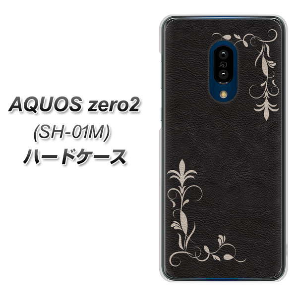 AQUOS zero2 SH-01M docomo EK825 レザー風グラスフレーム ハードケース 背面印刷