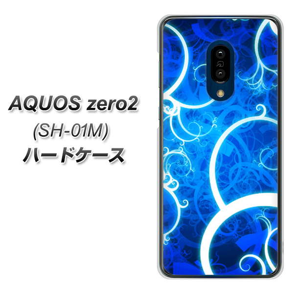 AQUOS zero2 SH-01M docomo EK850 神秘の草 ハードケース 背面印刷