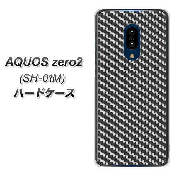 AQUOS zero2 SH-01M docomo EK877 ブラックカーボン ハードケース 背面印刷