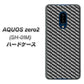AQUOS zero2 SH-01M docomo EK877 ブラックカーボン ハードケース 背面印刷