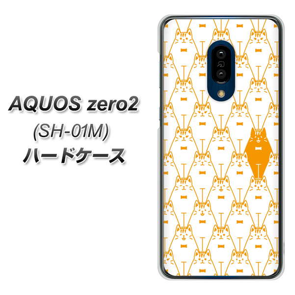 AQUOS zero2 SH-01M docomo MA915 パターン ネコ ハードケース 背面印刷