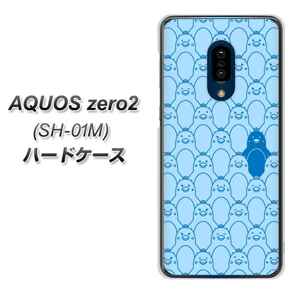 AQUOS zero2 SH-01M docomo MA917 パターン ペンギン ハードケース 背面印刷