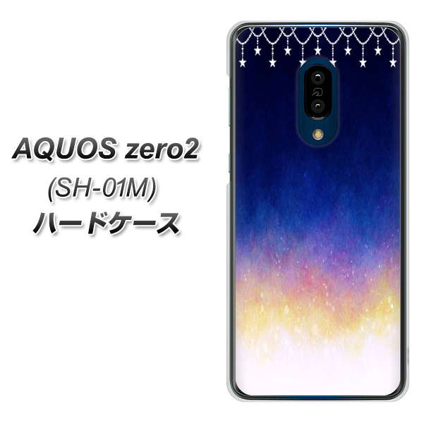 AQUOS zero2 SH-01M docomo MI803 冬の夜空 ハードケース 背面印刷