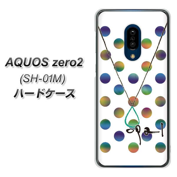 AQUOS zero2 SH-01M docomo OE819 10月オパール ハードケース 背面印刷
