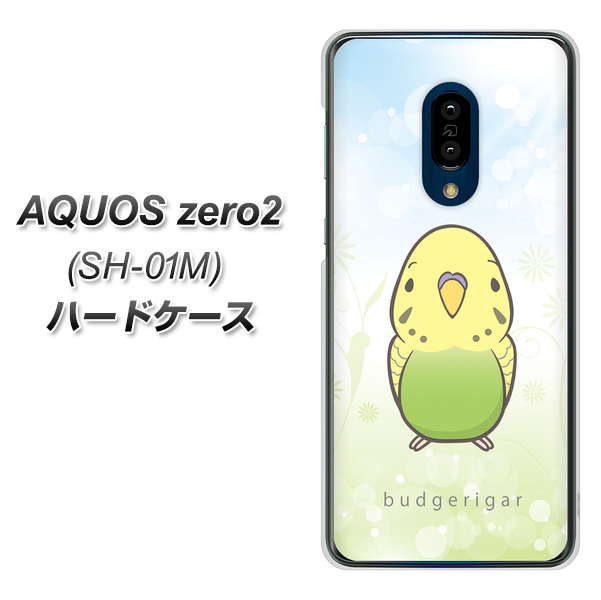 AQUOS zero2 SH-01M docomo SC838 セキセイインコ グリーン ハードケース 背面印刷