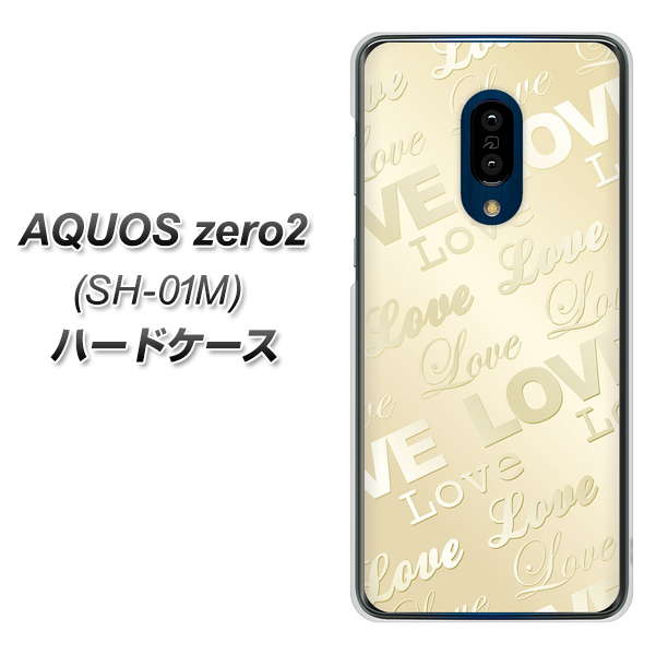 AQUOS zero2 SH-01M docomo SC840 エンボス風LOVEリンク（ヌーディーベージュ） ハードケース 背面印刷