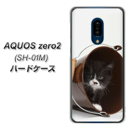 AQUOS zero2 SH-01M docomo VA800 ネコとバケツ ハードケース 背面印刷