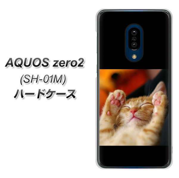 AQUOS zero2 SH-01M docomo VA804 爆睡するネコ ハードケース 背面印刷