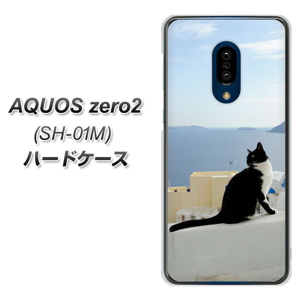 AQUOS zero2 SH-01M docomo VA805 ネコと地中海 ハードケース 背面印刷