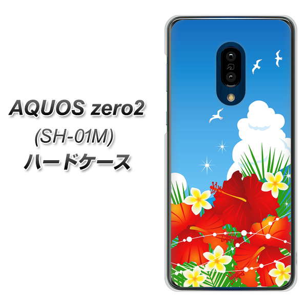 AQUOS zero2 SH-01M docomo VA821 ハイビスカスと青空 ハードケース 背面印刷