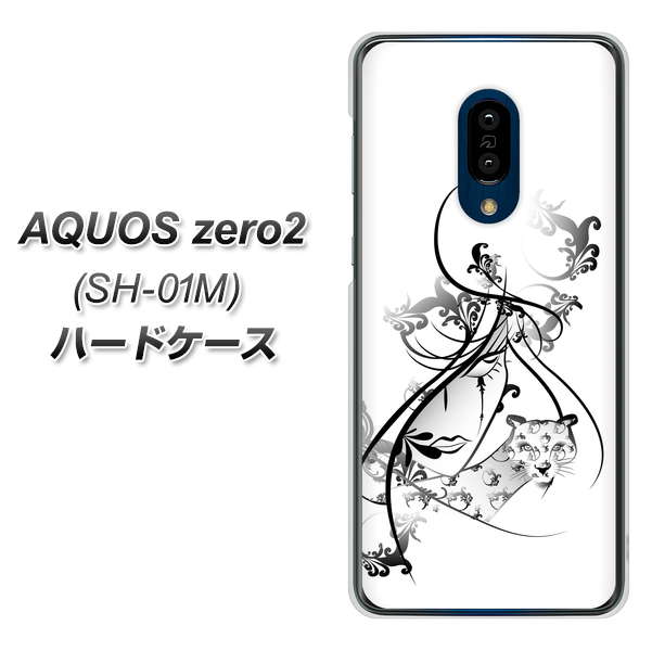 AQUOS zero2 SH-01M docomo VA832 パンサーと美女 ハードケース 背面印刷