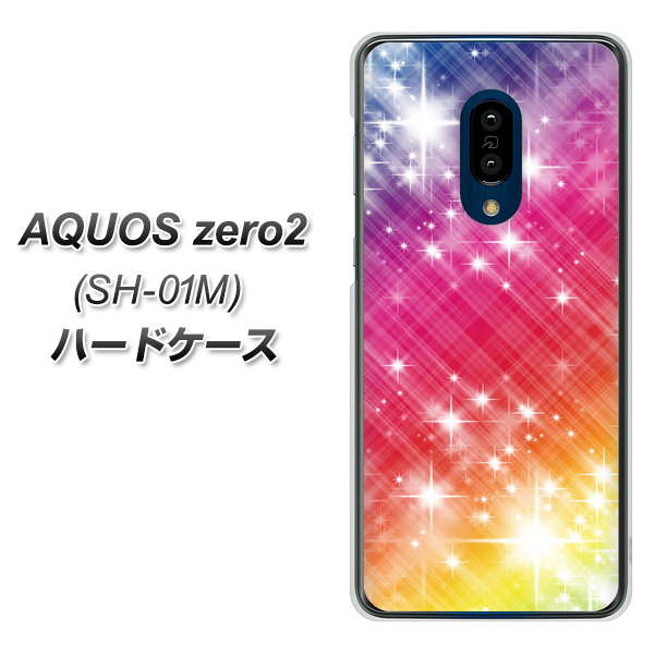 AQUOS zero2 SH-01M docomo VA872 レインボーフレーム ハードケース 背面印刷