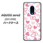 AQUOS zero2 SH-01M docomo VA929 ハートがいっぱい ピンク ハードケース 背面印刷