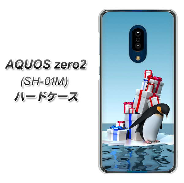 AQUOS zero2 SH-01M docomo XA805 人気者は辛い… ハードケース 背面印刷