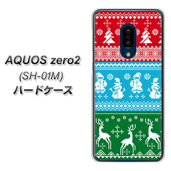 AQUOS zero2 SH-01M docomo XA807 X'masモチーフ ハードケース 背面印刷