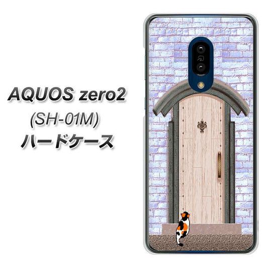 AQUOS zero2 SH-01M docomo YA952 石ドア02 素材クリア ハードケース 背面印刷
