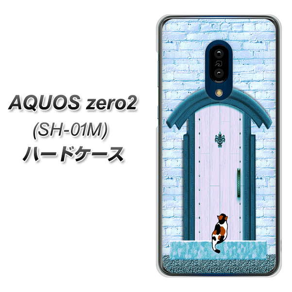 AQUOS zero2 SH-01M docomo YA953 石ドア03 素材クリア ハードケース 背面印刷