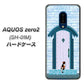 AQUOS zero2 SH-01M docomo YA953 石ドア03 素材クリア ハードケース 背面印刷