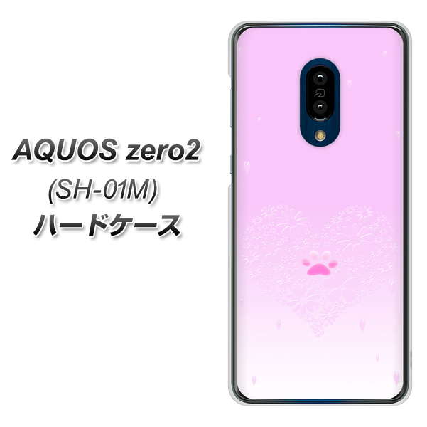 AQUOS zero2 SH-01M docomo YA955 ハート02 素材ホワイト ハードケース 背面印刷