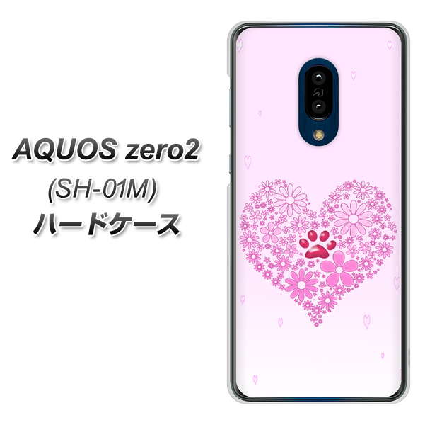 AQUOS zero2 SH-01M docomo YA956 ハート03 素材クリア ハードケース 背面印刷