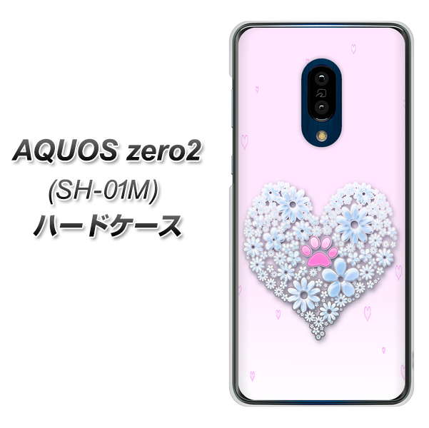 AQUOS zero2 SH-01M docomo YA958 ハート05 素材クリア ハードケース 背面印刷