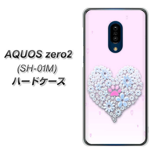AQUOS zero2 SH-01M docomo YA958 ハート05 素材クリア ハードケース 背面印刷