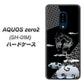 AQUOS zero2 SH-01M docomo YC906 雲竜01 ハードケース 背面印刷