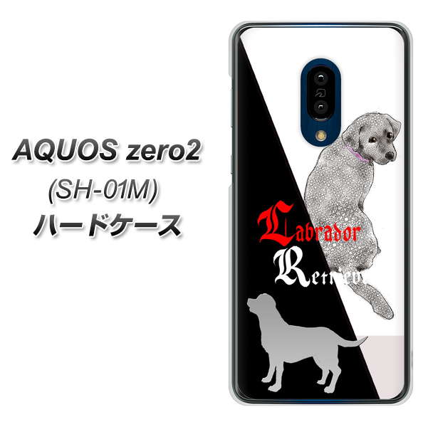 AQUOS zero2 SH-01M docomo YD822 ラブラドールレトリバー03 ハードケース 背面印刷