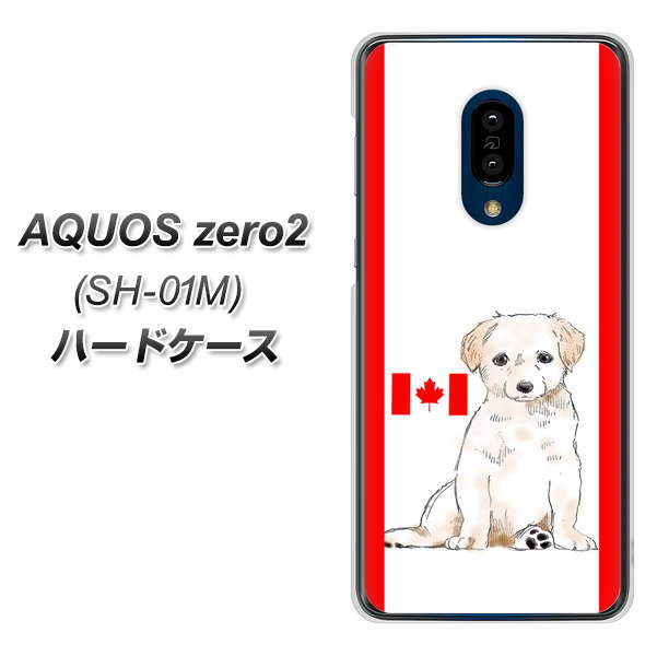 AQUOS zero2 SH-01M docomo YD824 ラブラドールレトリバー05 ハードケース 背面印刷