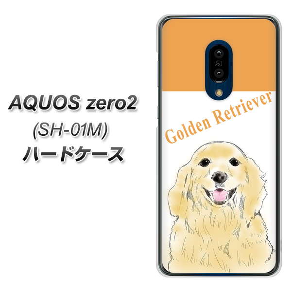 AQUOS zero2 SH-01M docomo YD827 ゴールデンレトリバー03 ハードケース 背面印刷