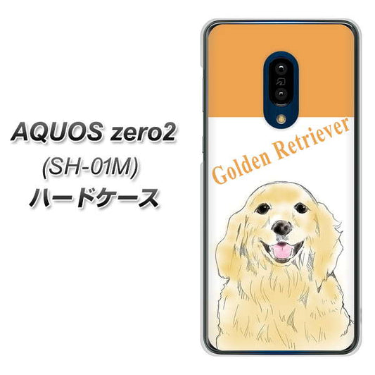 AQUOS zero2 SH-01M docomo YD827 ゴールデンレトリバー03 ハードケース 背面印刷