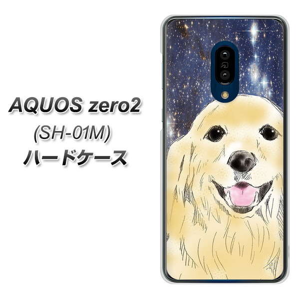 AQUOS zero2 SH-01M docomo YD828 ゴールデンレトリバー04 ハードケース 背面印刷