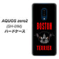 AQUOS zero2 SH-01M docomo YD853 ボストンテリア04 ハードケース 背面印刷