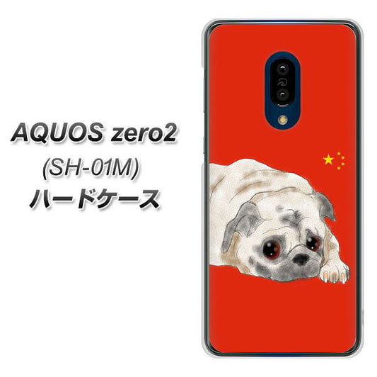 AQUOS zero2 SH-01M docomo YD857 パグ03 ハードケース 背面印刷