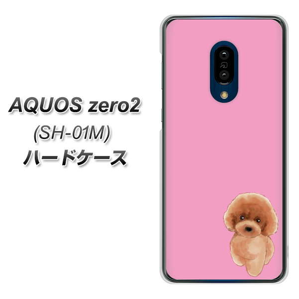 AQUOS zero2 SH-01M docomo YJ049 トイプードルレッド（ピンク） ハードケース 背面印刷