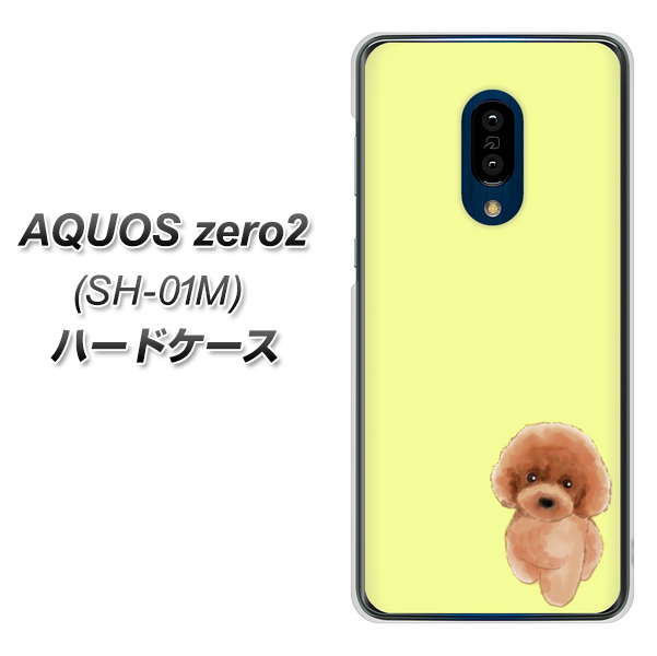 AQUOS zero2 SH-01M docomo YJ051 トイプードルレッド（イエロー） ハードケース 背面印刷