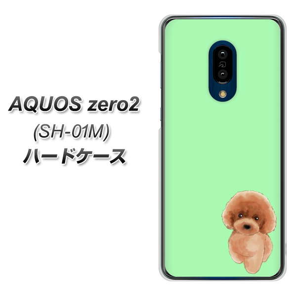 AQUOS zero2 SH-01M docomo YJ052 トイプードルレッド（ グリーン） ハードケース 背面印刷