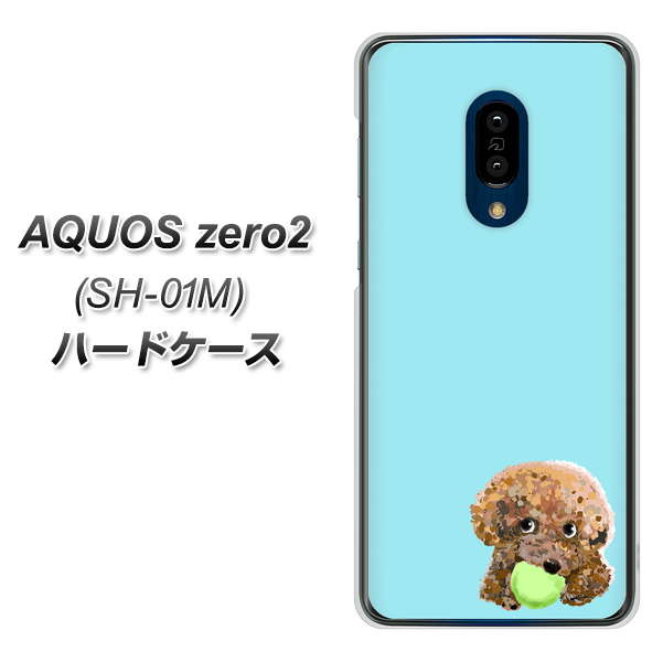 AQUOS zero2 SH-01M docomo YJ054 トイプードル＆ボール（ブルー） ハードケース 背面印刷