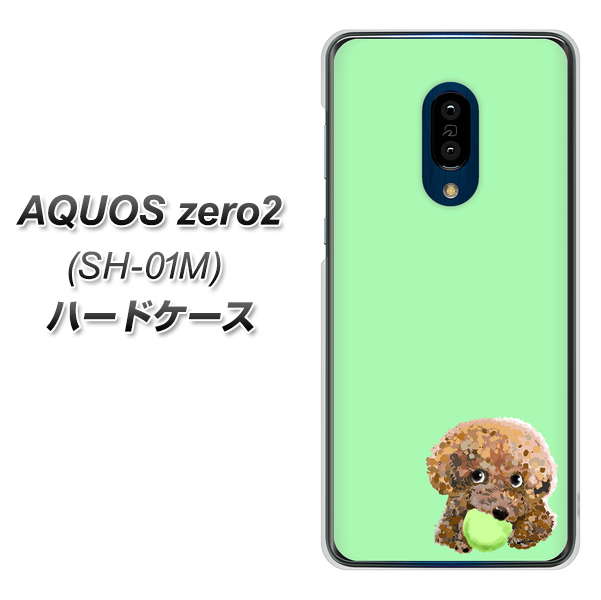 AQUOS zero2 SH-01M docomo YJ055 トイプードル＆ボール（グリーン） ハードケース 背面印刷